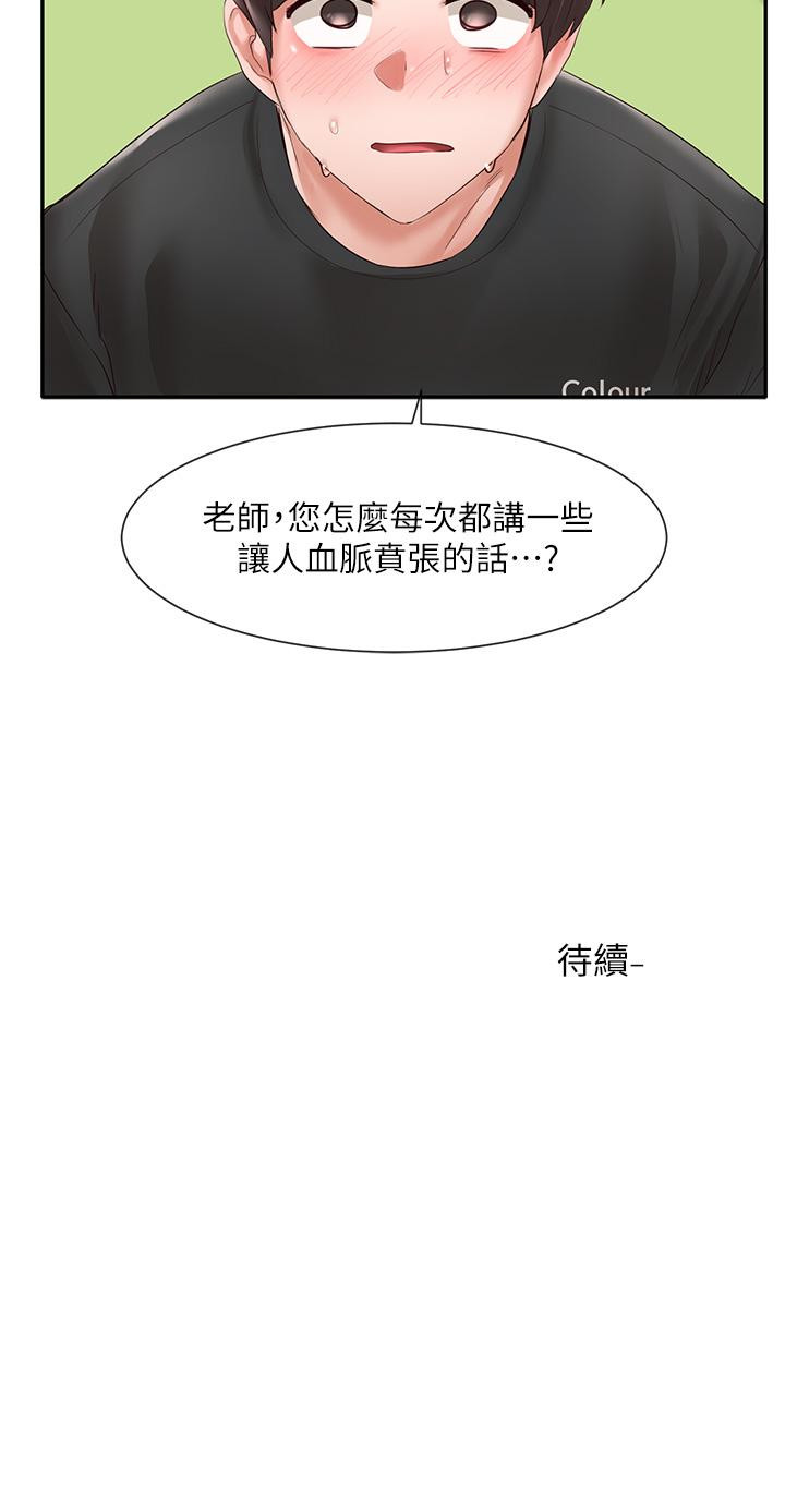 第60話-快點躺下，我要你插爆我 - 第34.jpg页