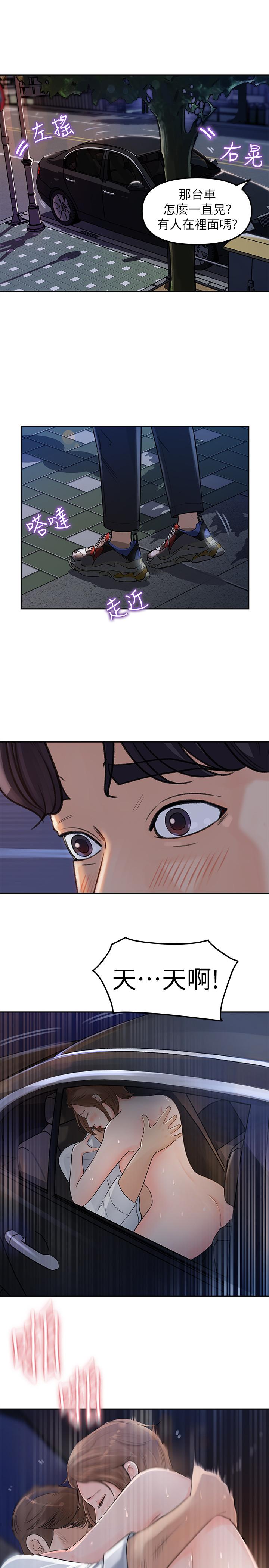 第2話-第一天就把主管弄濕 - 第46.jpg页