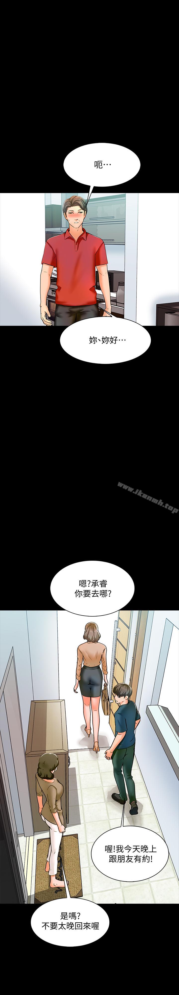 第9话-安抚血气方刚的学生 - 第31.jpg页