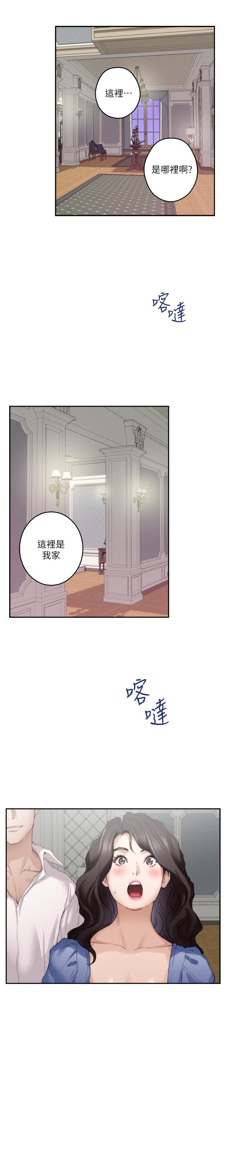 第87话-正彬学长家竟然这么有钱 - 第11.jpg页