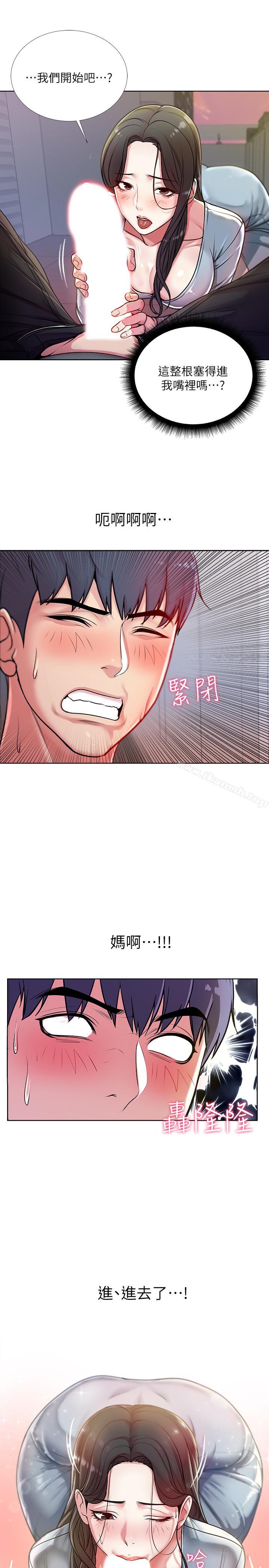第7话- 恩惠姐的深喉咙 - 第21.jpg页