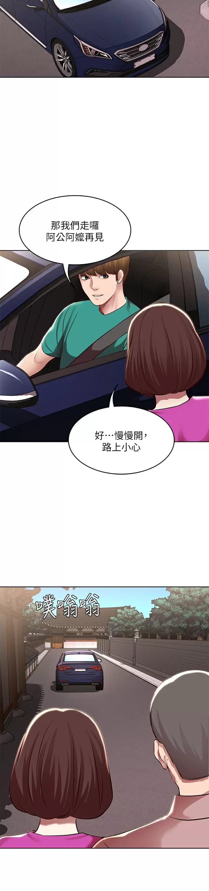 第124話-我們交往不是為了打炮 - 第29.jpg页