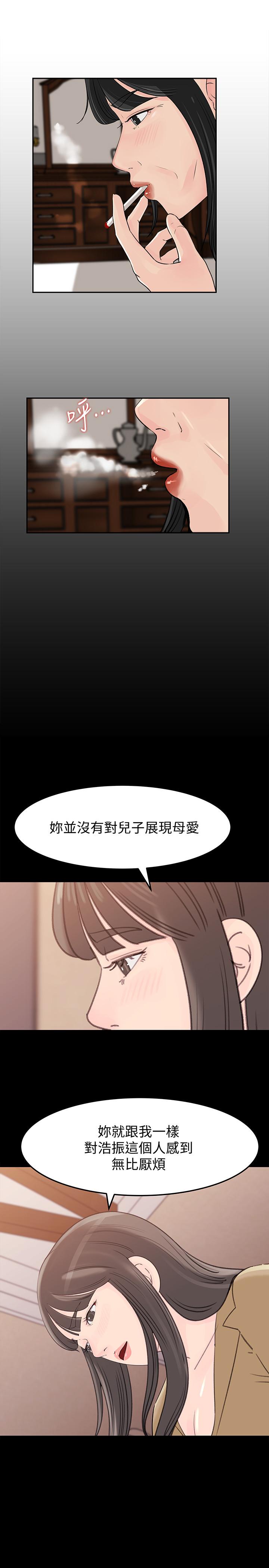 第47話-騷氣四溢的微娜 - 第22.jpg页