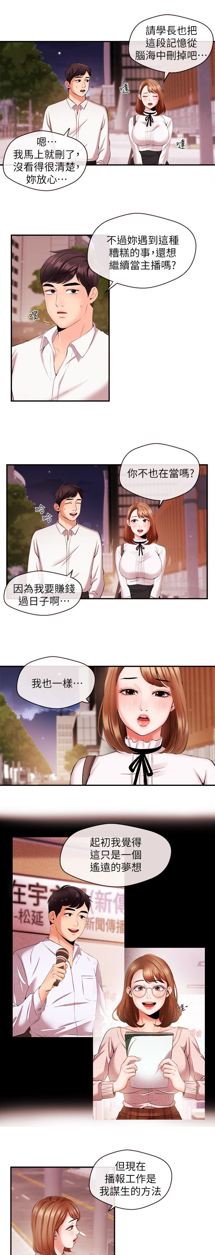 第13話-超越普通關係的契機 - 第6.jpg页