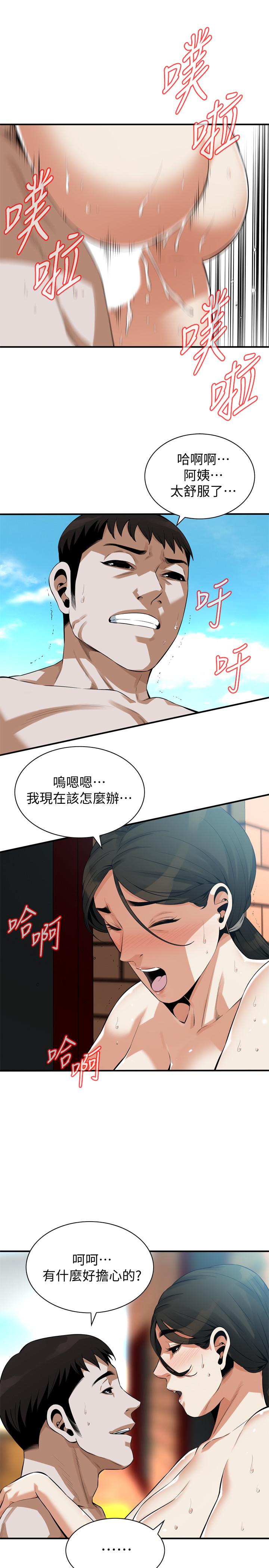 第191話<第3季>-阿姨，你竟然也會渴求我 - 第24.jpg页