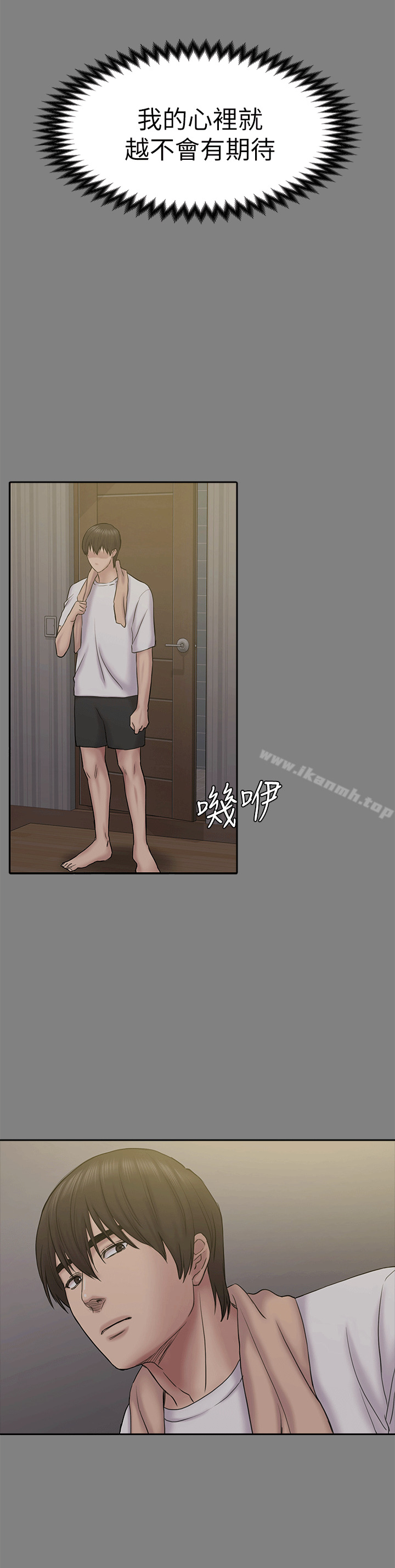 第54話-強慕選擇藍天的原因 - 第21.jpg页