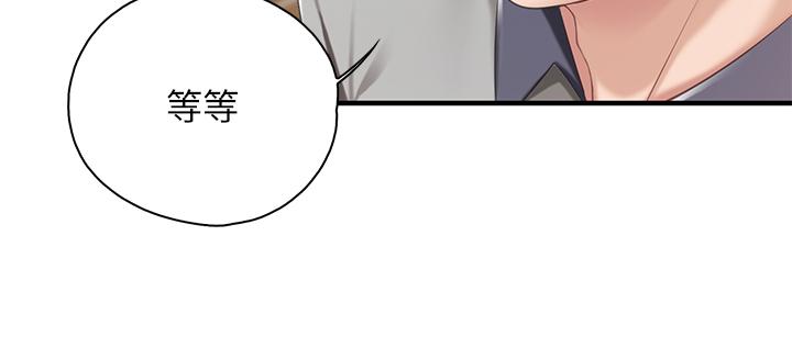 第20話-午休時間來一炮吧 - 第26.jpg页