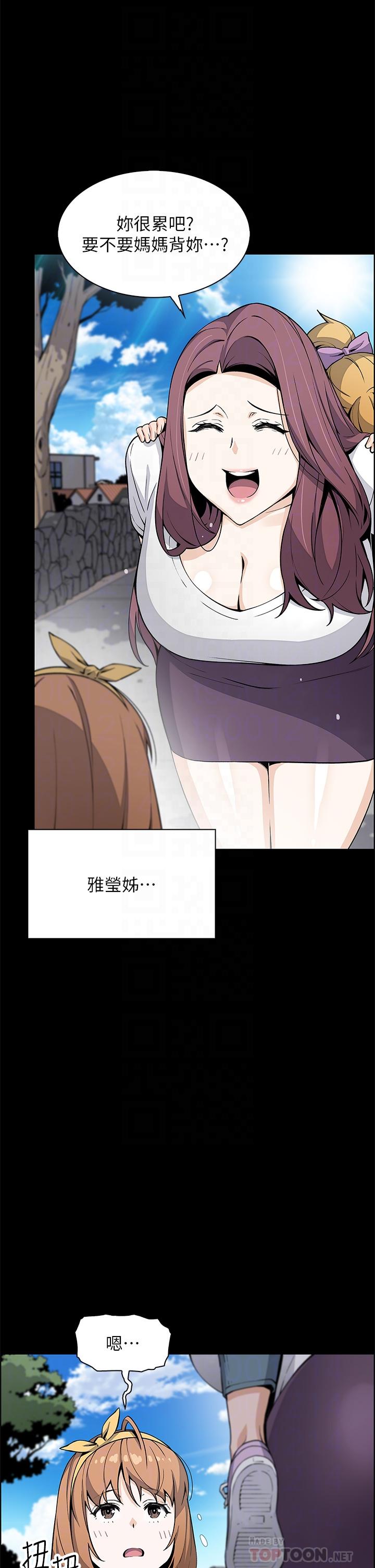 第17話-生疏的口技，淫蕩感更加倍 - 第6.jpg页