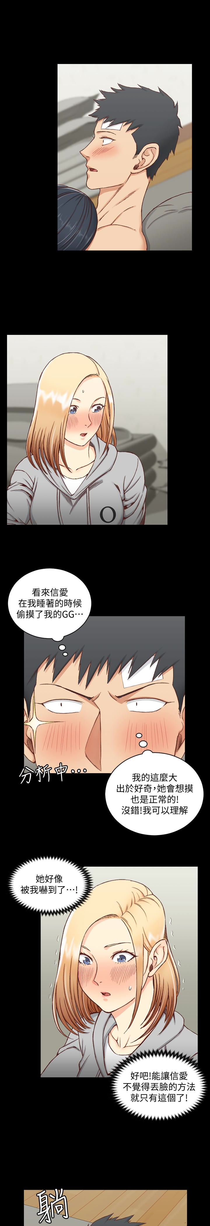 第83話-要幫你吹嗎…? - 第4.jpg页