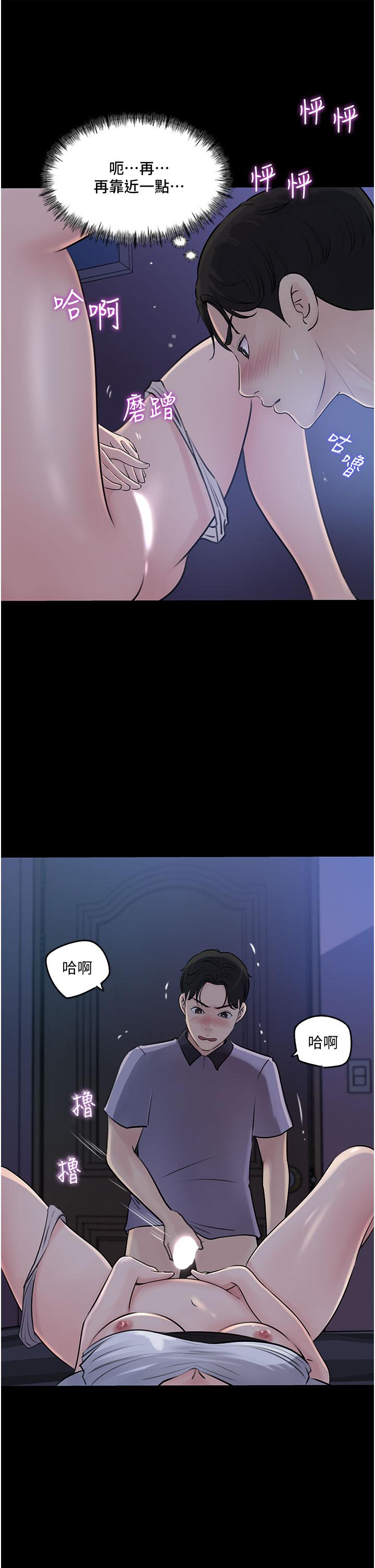 第18話-難以壓抑的慾望 - 第9.jpg页