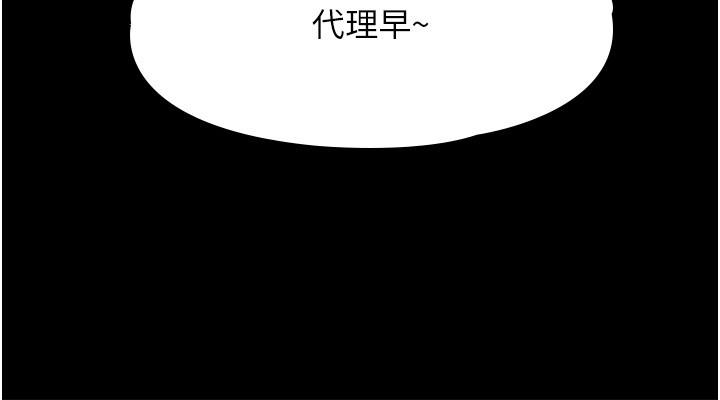 第51話-被當母狗幹 - 第26.jpg页
