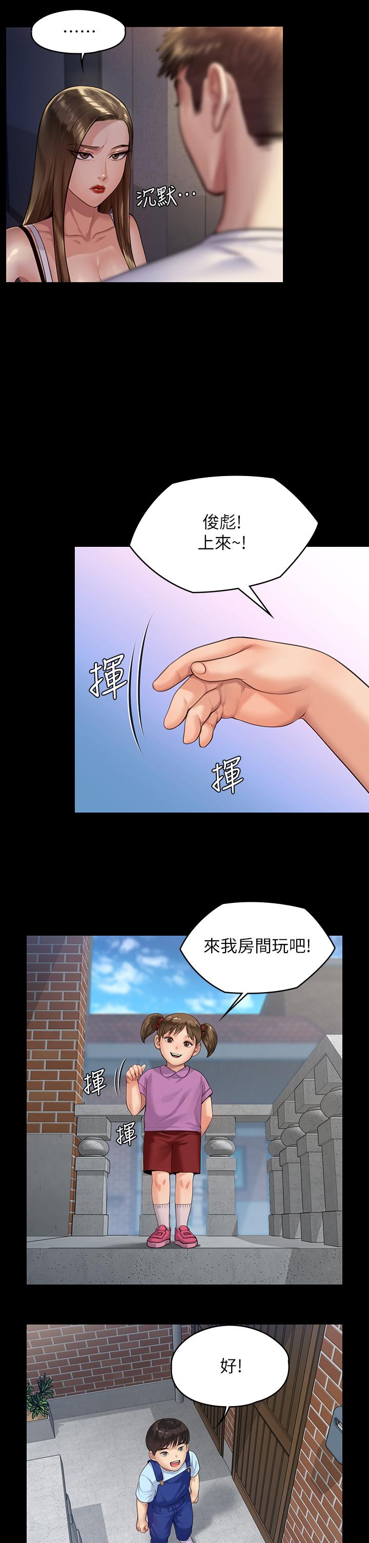 第195話-俊彪和達莉的關係重新洗牌 - 第11.jpg页