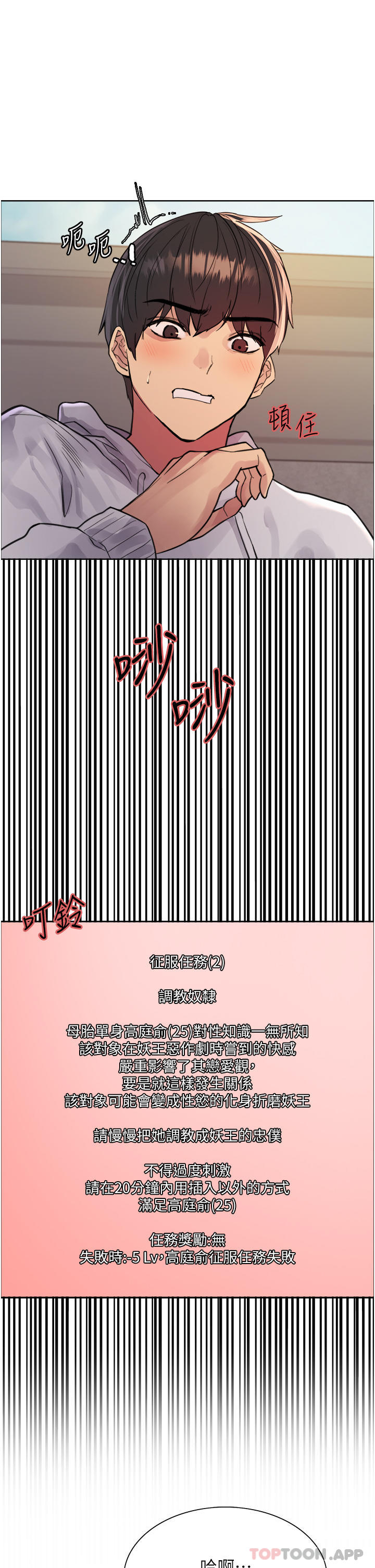 第50话-我要…尿出来了…!!! - 第16.jpg页