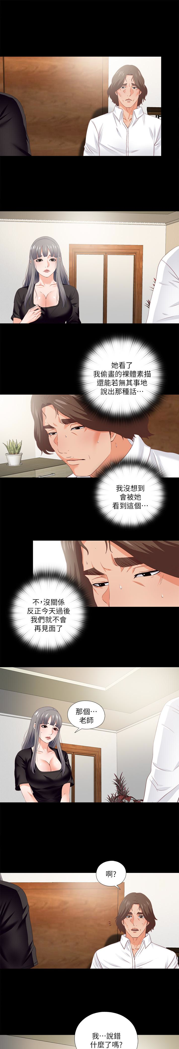 第16話-恩潔大膽的要求 - 第1.jpg页