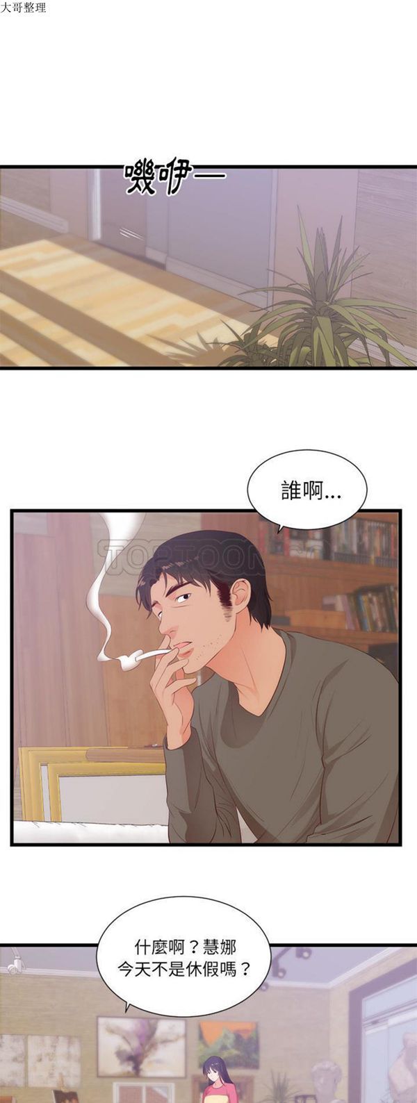 第 30 话 - 第17.jpg页
