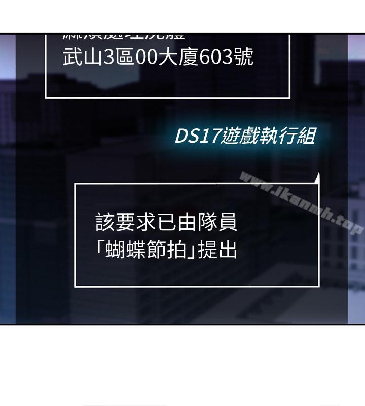 第35話-我愿意将我的一切献给你 - 第20.jpg页