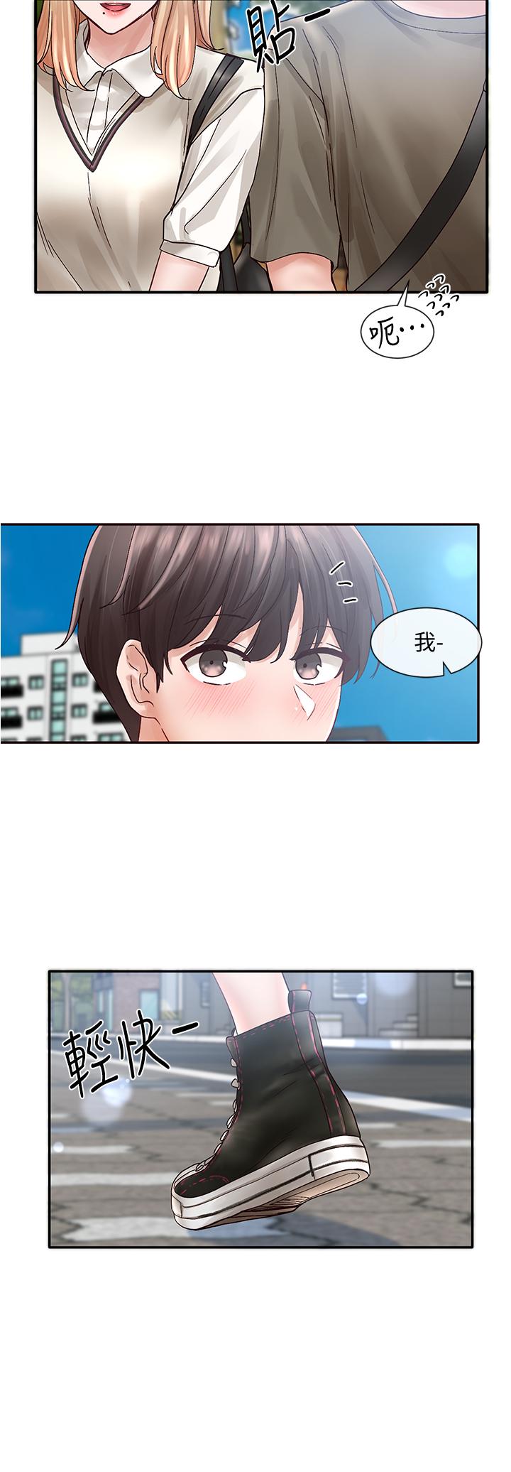 第70話-怎麼辦，我好像是變態 - 第38.jpg页