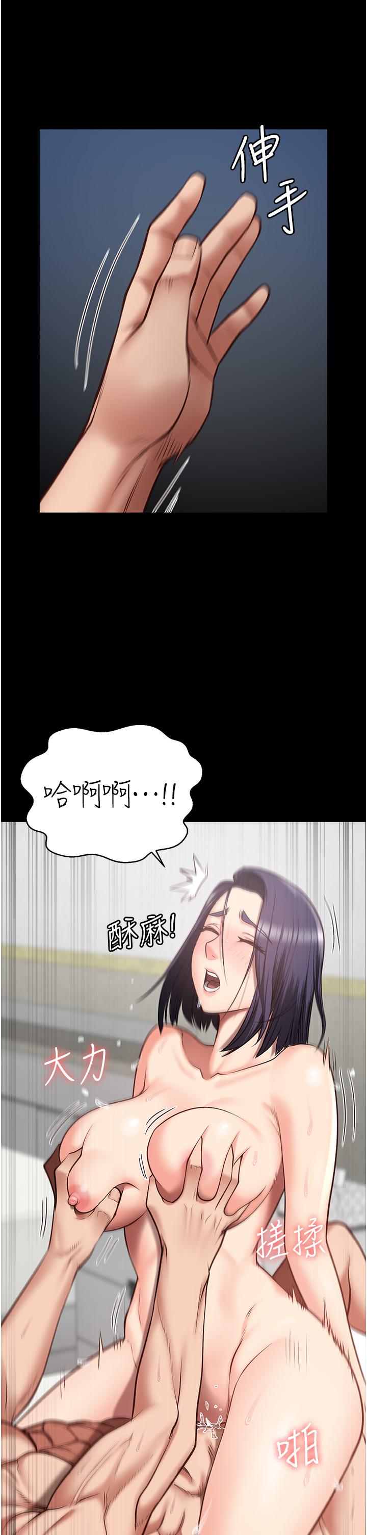 第13话-爽到不想放你走… - 第9.jpg页