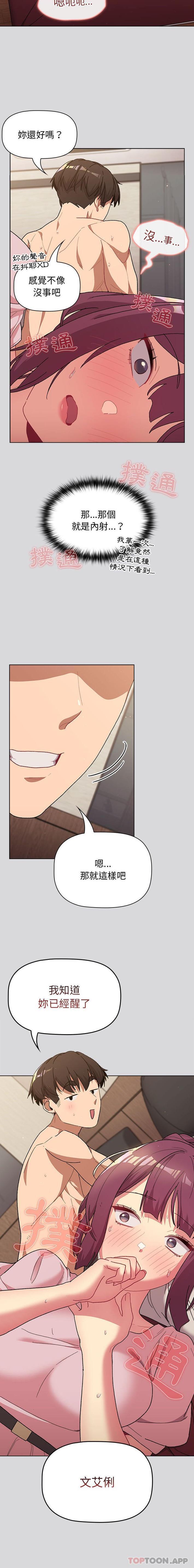 第59话 - 第20.jpg页
