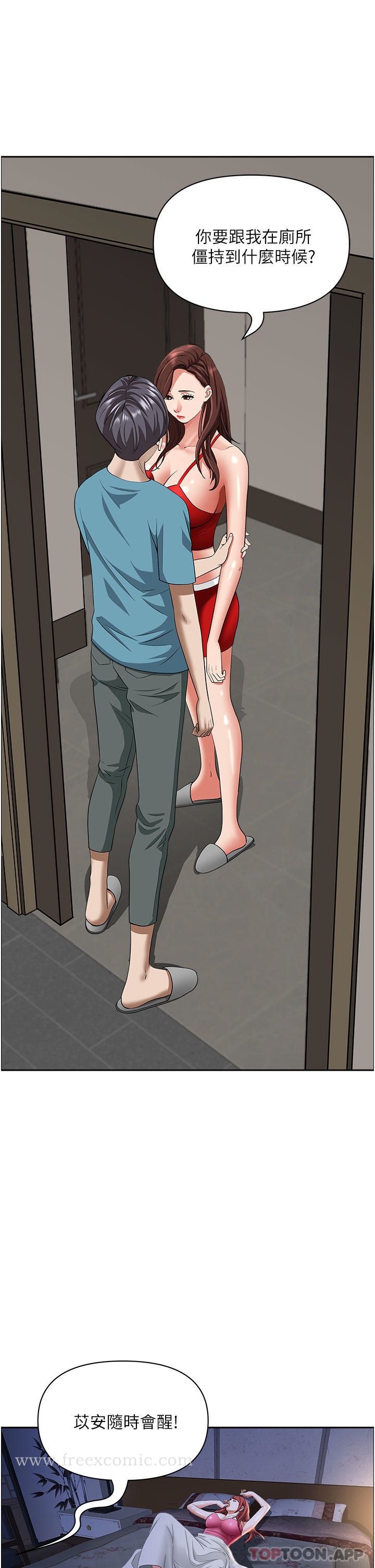 第79话-久违的美英阿姨音乐课 - 第6.jpg页
