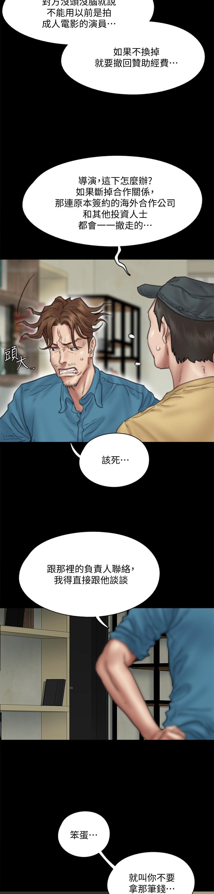 第43話-給你無套撕必斯 - 第30.jpg页