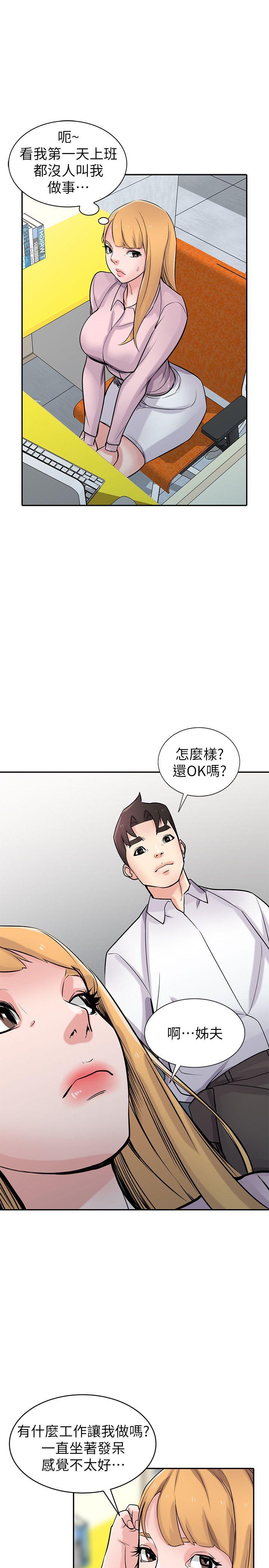 第47話-談生意的技巧 - 第8.jpg页