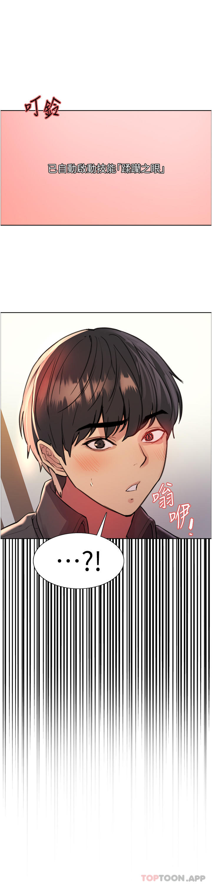 第47话-急着被干的母狗们 - 第21.jpg页