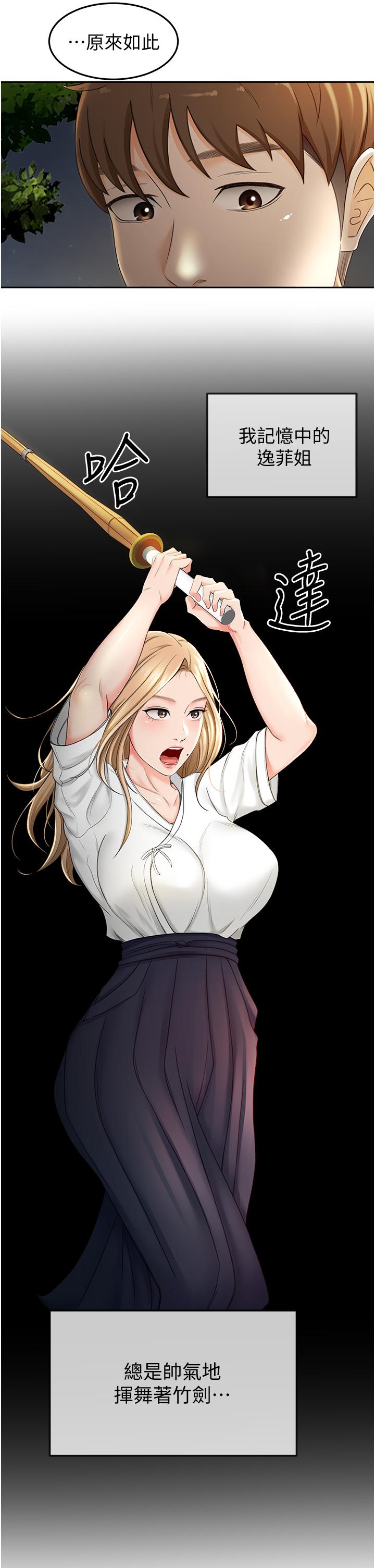 第4話-香汗淋漓的胴體 - 第21.jpg页