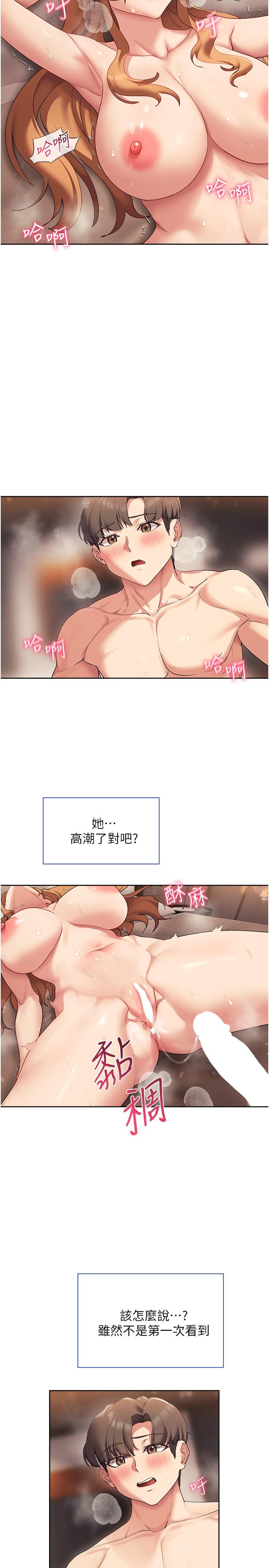 第18話-放蕩淫叫的夏妮 - 第23.jpg页