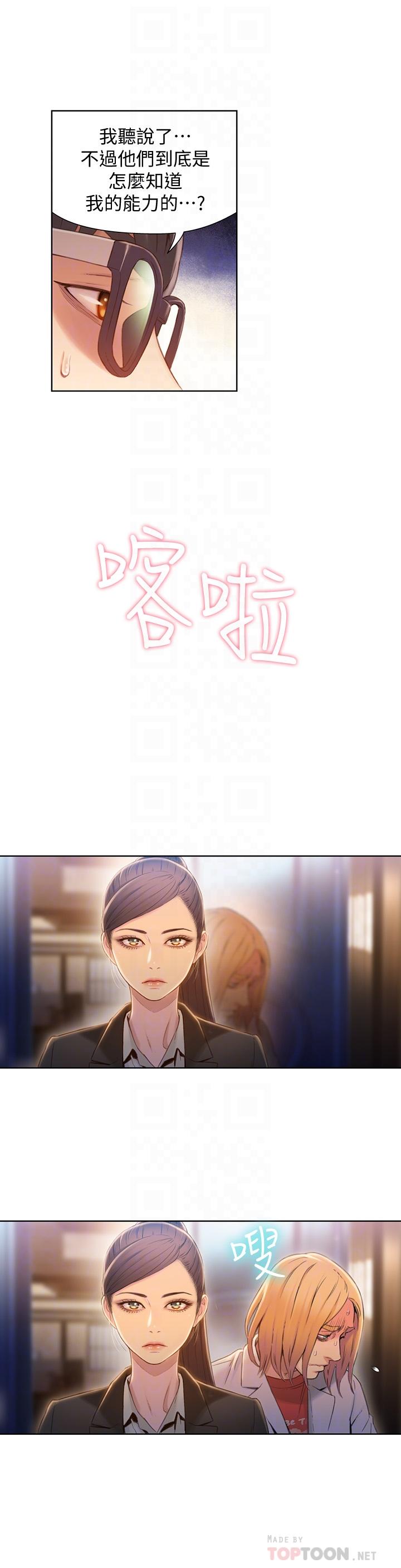 第70話-出現在豪爽面前的會長 - 第10.jpg页