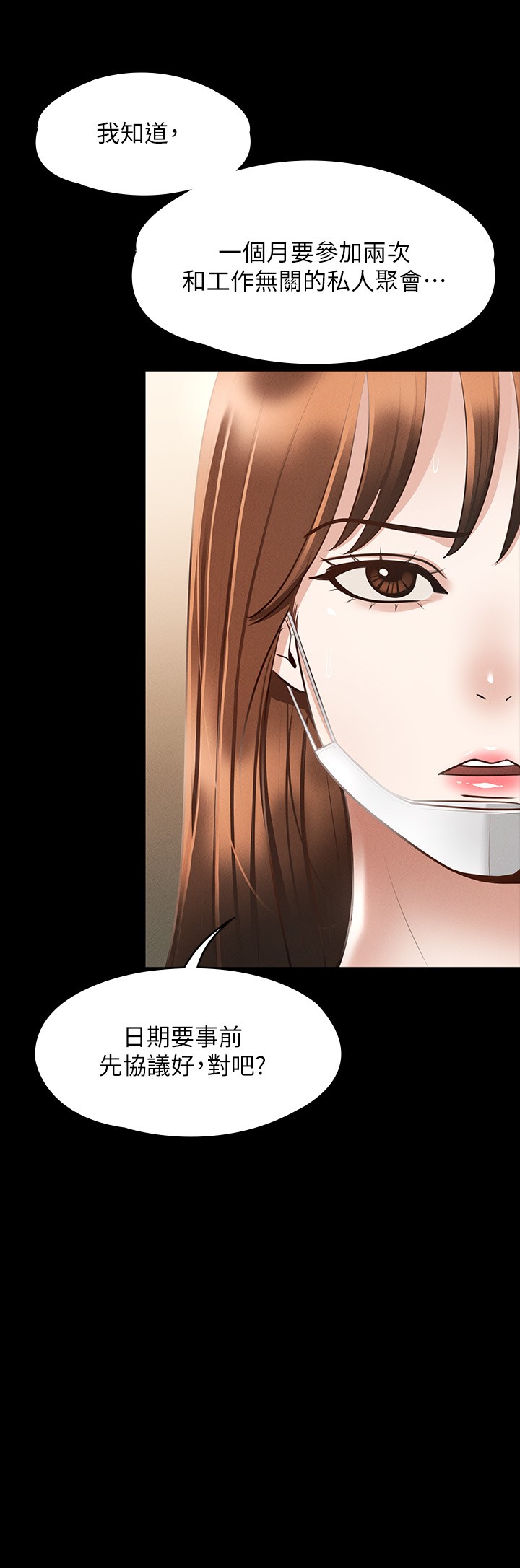 第19章-僱傭契約的力量 - 第26.jpg页