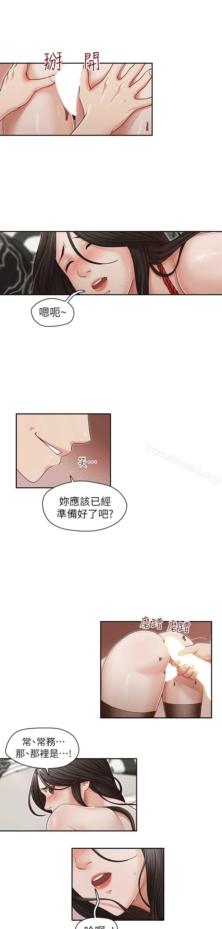 第15話-我想滿足你 - 第5.jpg页