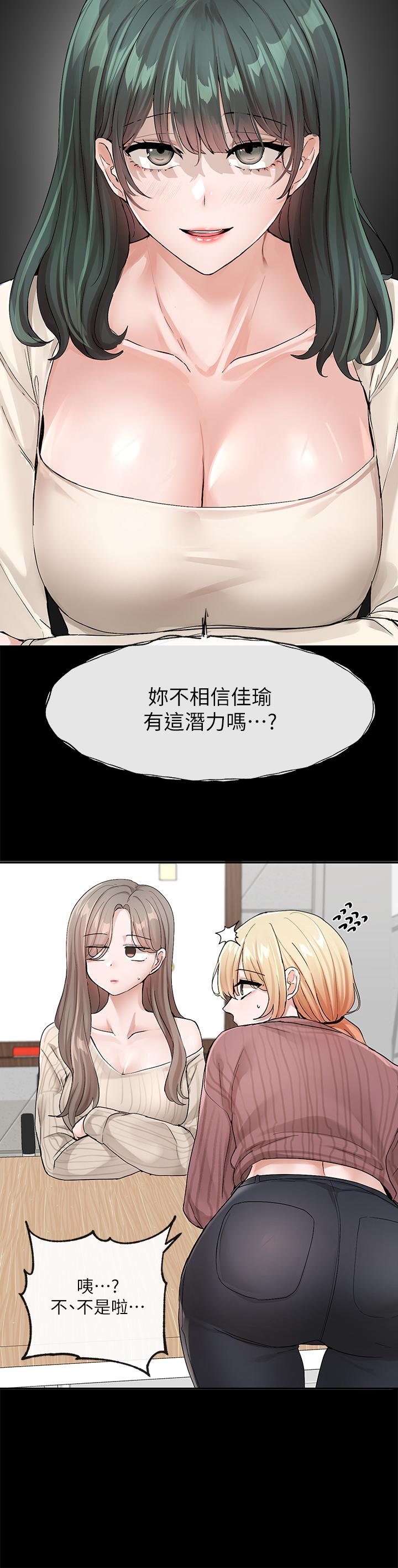 第120话-戏剧社诈骗集团 - 第7.jpg页