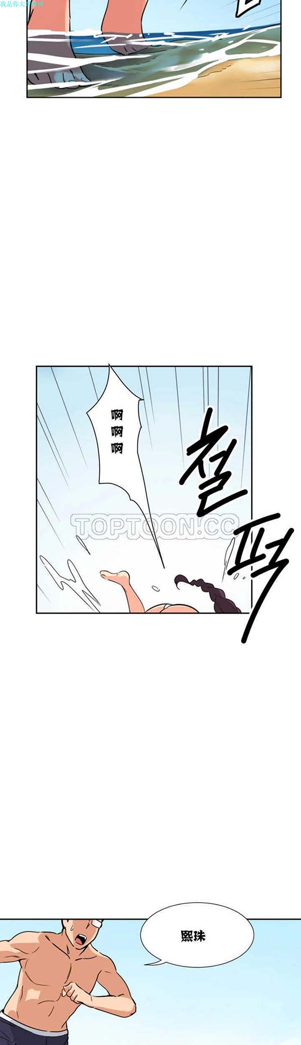 第 17 话 - 第6.jpg页