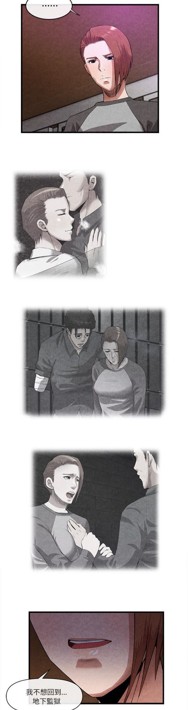 第 32 话 - 第29.jpg页
