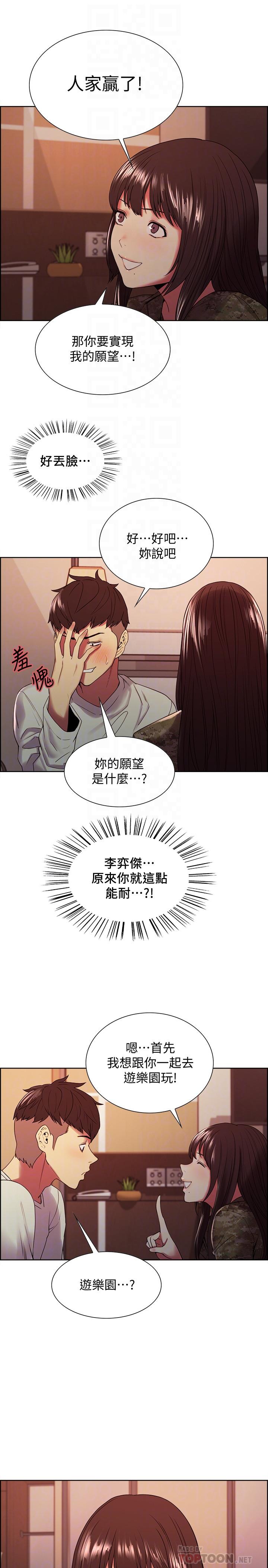 第35话-熙妍的第一个男人 - 第8.jpg页