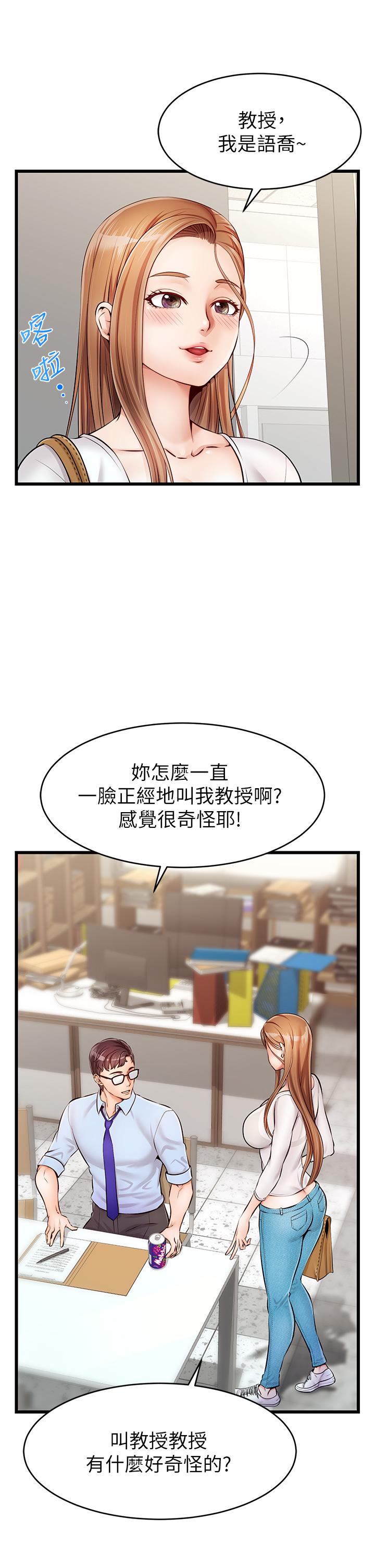 第2話-爸，讓我好好來慰勞你 - 第29.jpg页