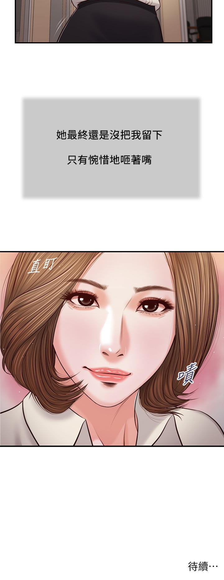 第83话-晚上要约吗 - 第25.jpg页