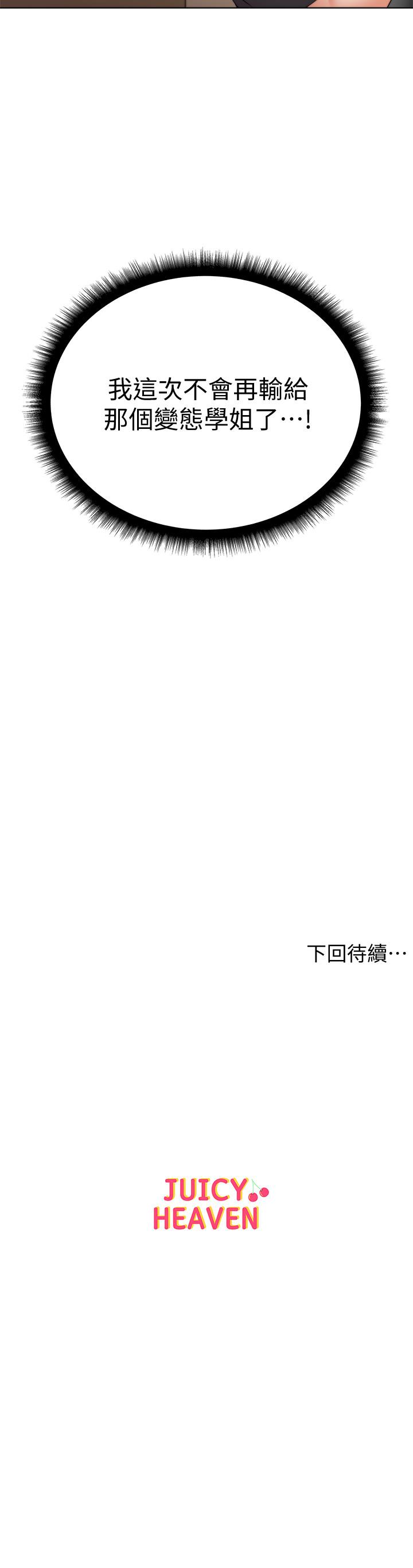 第26话-宿营是大学生活的精髓 - 第23.jpg页