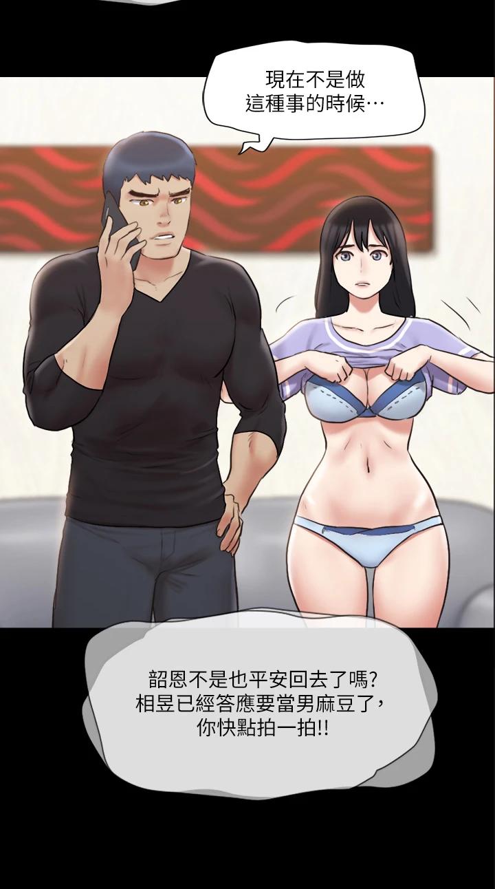 第114话-妳撑得住吗 - 第2.jpg页