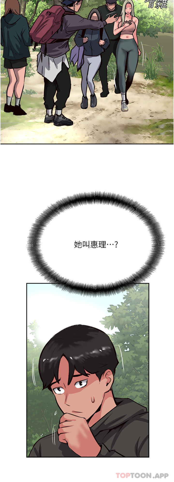 第33话-老二榨汁机 - 第50.jpg页