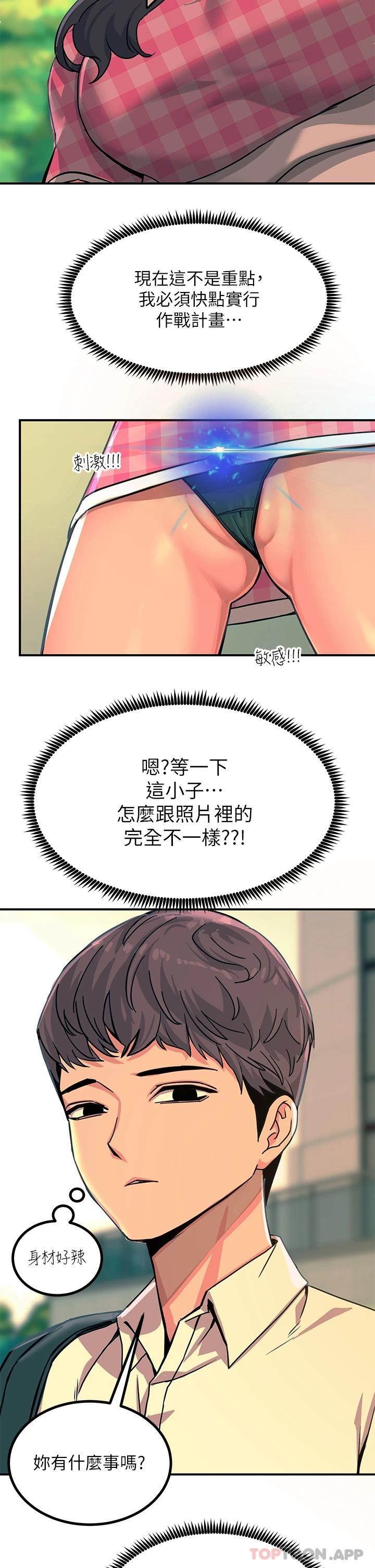 第21话-一见你就湿 - 第32.jpg页