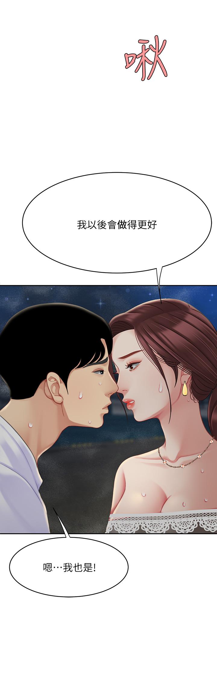 第29話-最終話-組長，我愛你 - 第2.jpg页