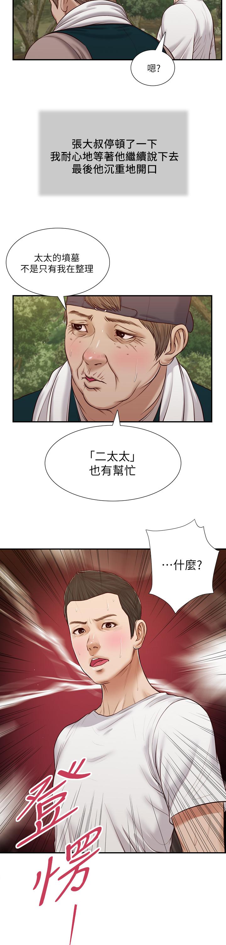 第64话-你到底是谁 - 第3.jpg页