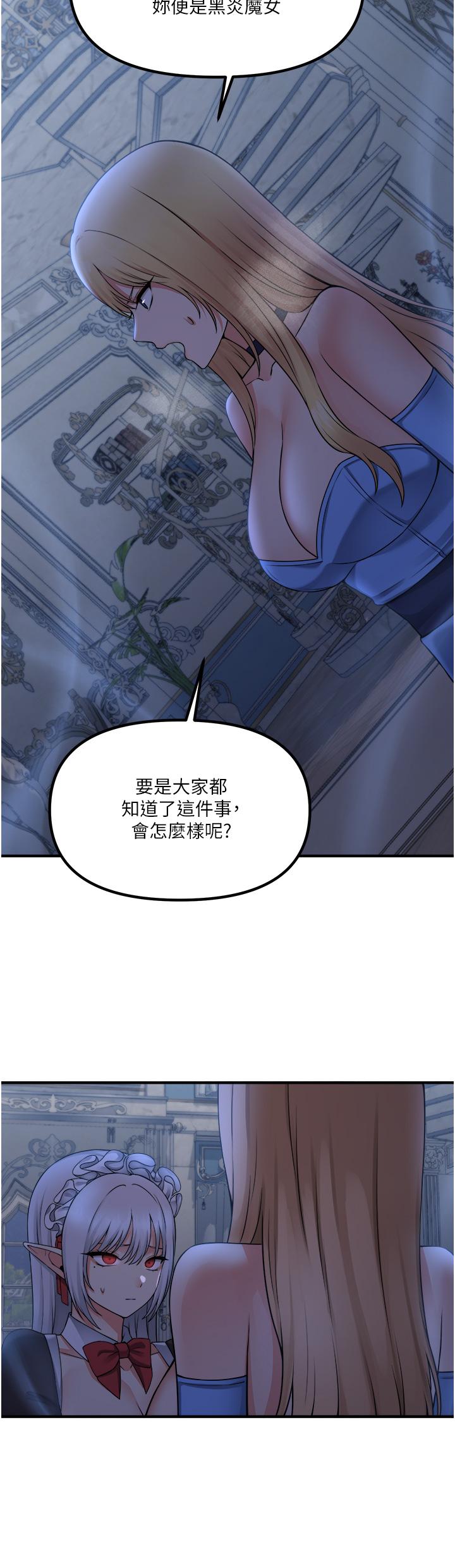 第48話-不准再強迫迪歐拉德 - 第21.jpg页