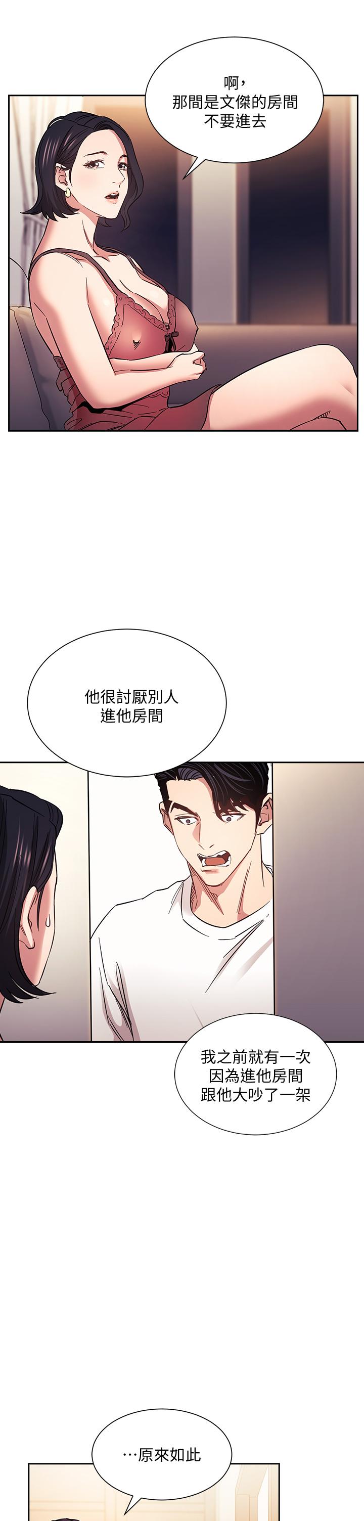 第61話-在家人的照片面前打炮 - 第19.jpg页