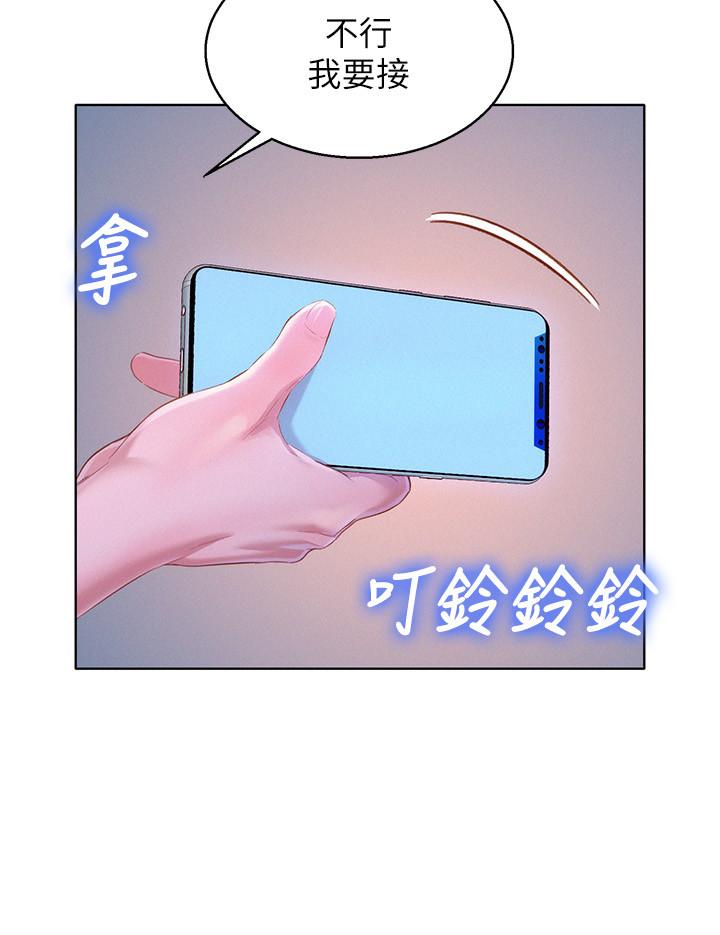 第94话-突然打來的多熙 - 第23.jpg页