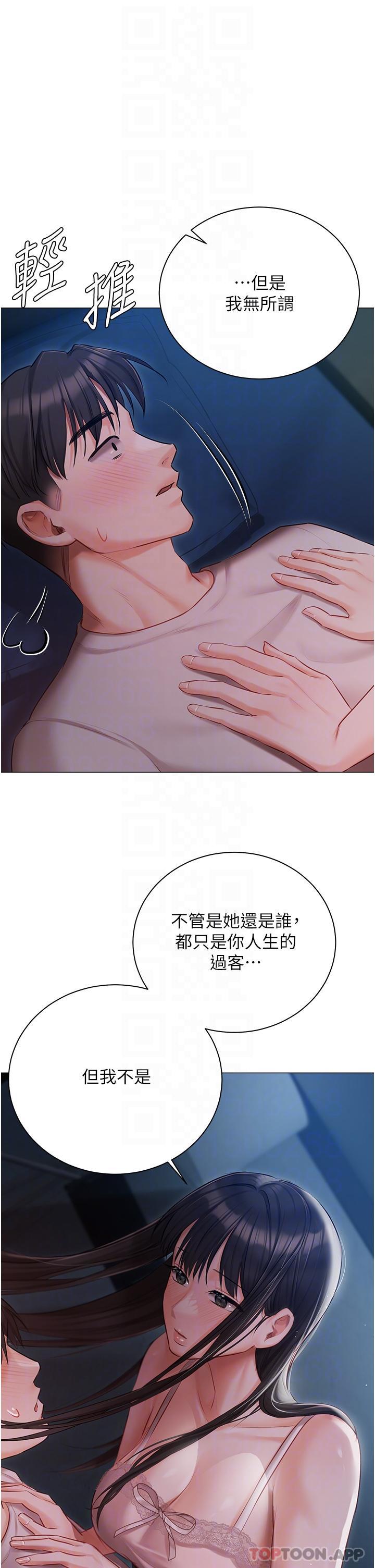 第28话-独乐乐不如众乐乐 - 第30.jpg页