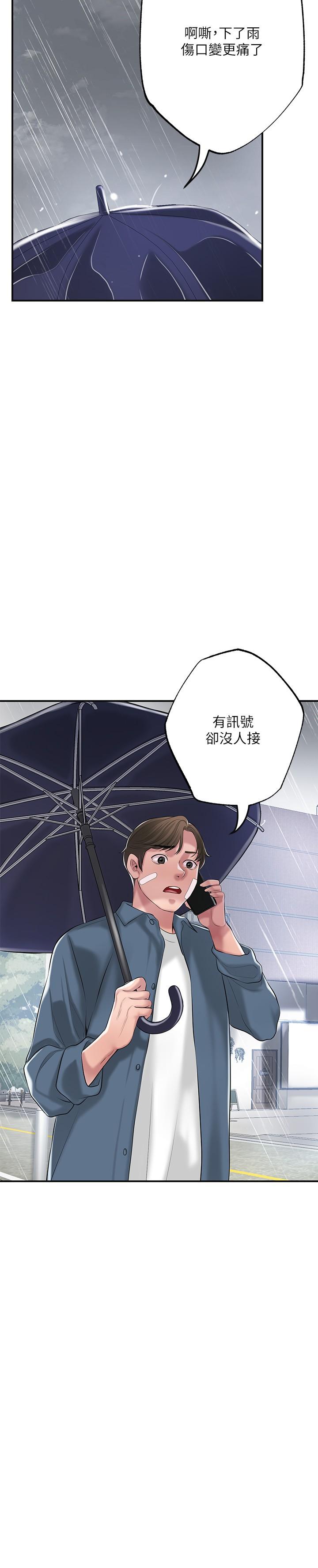 第46話-主動脫光光的雅藍 - 第27.jpg页