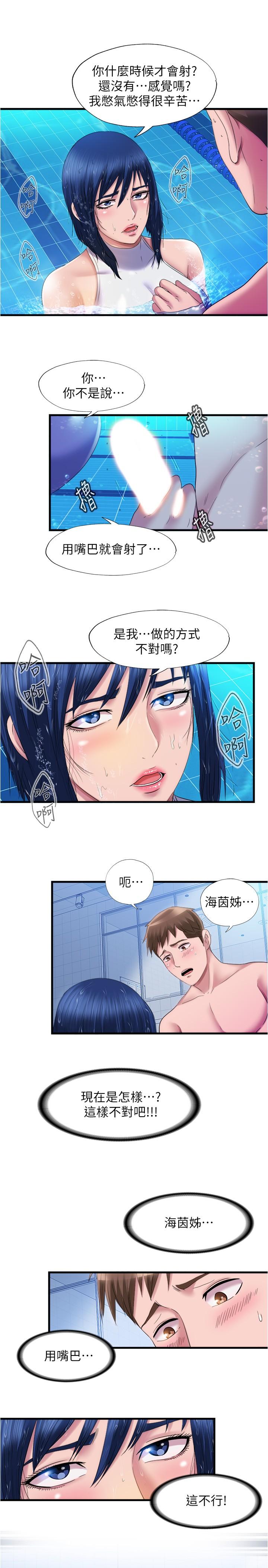 第32话-她都吞下去了 - 第5.jpg页
